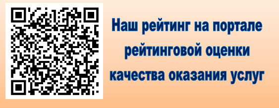 Портал рейтинговой оценки качества оказания услуг и административных процедур организациями Республики Беларусь http://качество-услуг.бел/